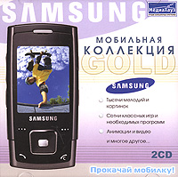 Мобильная коллекция GOLD: Samsung Серия: Мобильная коллекция инфо 13569g.