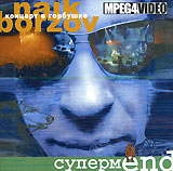 Naik Borzov Супермend Формат: MPEG4 Дистрибьютор: RMG Records На языке оригинала Лицензионные товары Характеристики видеоносителей 2001 г , 60 мин , Россия Снегири Концертная программа инфо 13976g.